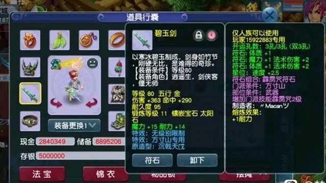 梦幻西游69魔方寸秒杀能力与搭配攻略