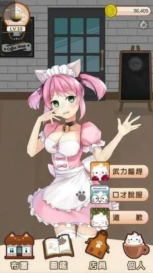 恶作剧游戏攻略详解：女仆与女友通关秘籍