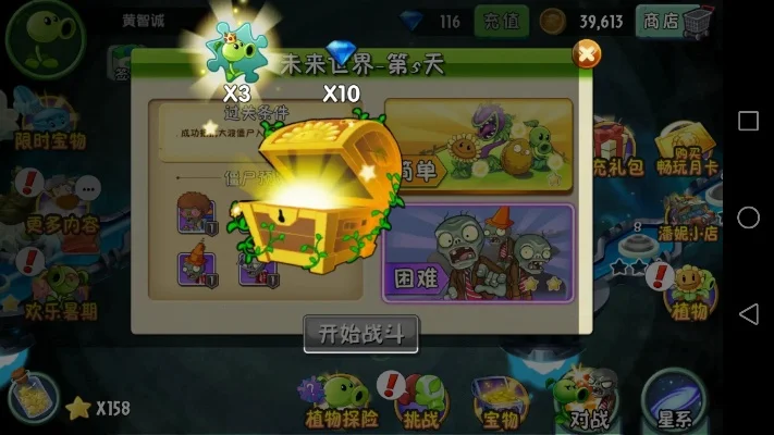旋沙轨道英雄宝箱选择攻略及植物大战僵尸2玩法详解
