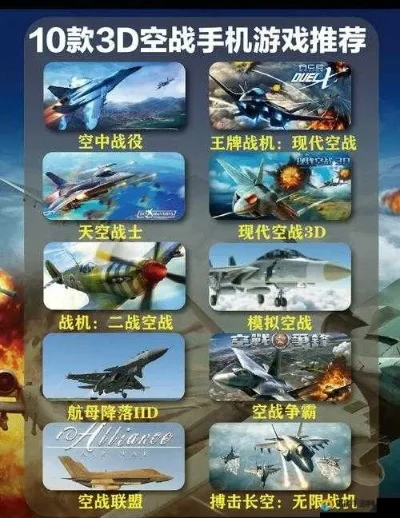 改变历史十大战机游戏，现代战机手游