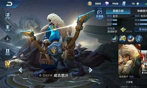 成吉思汗手游职业选择与对比指南