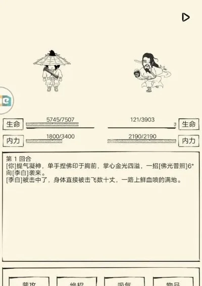 暴走英雄坛逍遥派攻略：属性加点、后期实力与技能提升解析