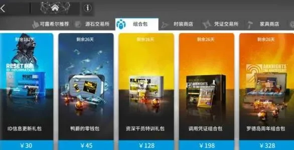 明日方舟怎么兑换礼包_明日方舟礼包码在哪换