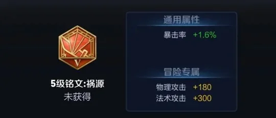 王者荣耀铭文攻略：无双与祸源铭文对比与实战分析