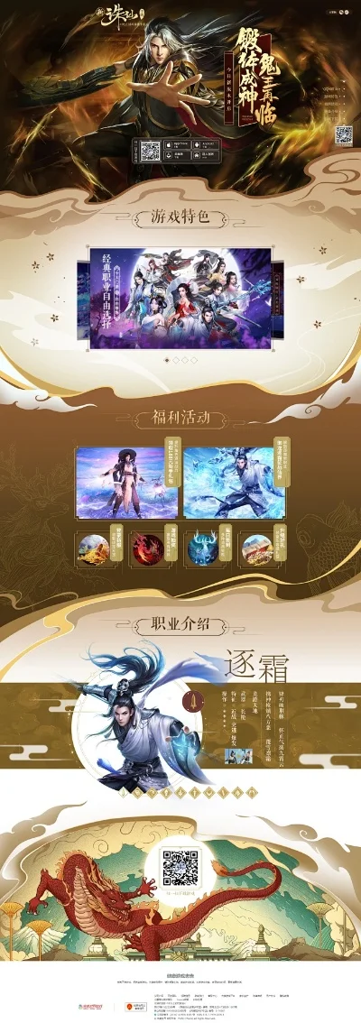 诛仙手游职业攻略：热门职业解析及推荐
