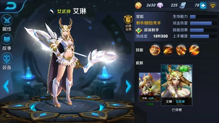 王者荣耀艾琳技能详解与实战攻略