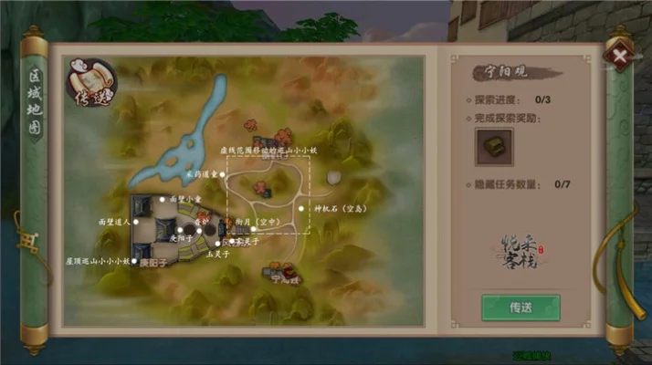 寻仙手游隐藏任务攻略：地图分布与完成方法详解