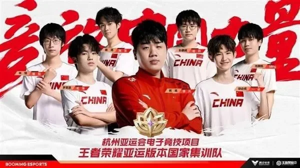 王者荣耀登陆亚运会：竞技魅力与参赛详情解析