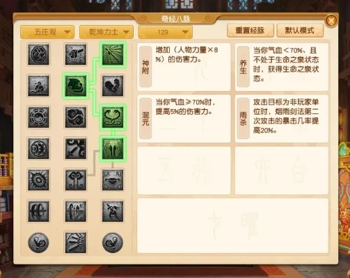 梦幻西游五庄观加点攻略：4力1耐优势全面解析