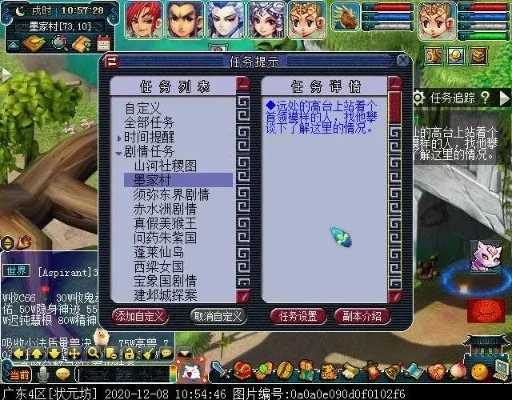 梦幻西游墨家神器任务攻略详解