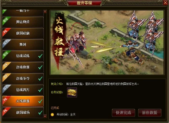 盛世三国2：特色玩法与系统解析