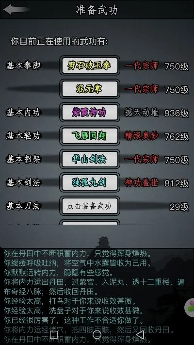 放置江湖礼包码获取攻略及1-40关详细攻略解析