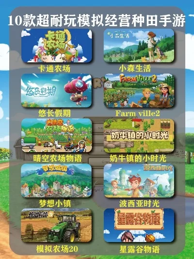模拟经营游戏攻略详解与十大经典游戏推荐
