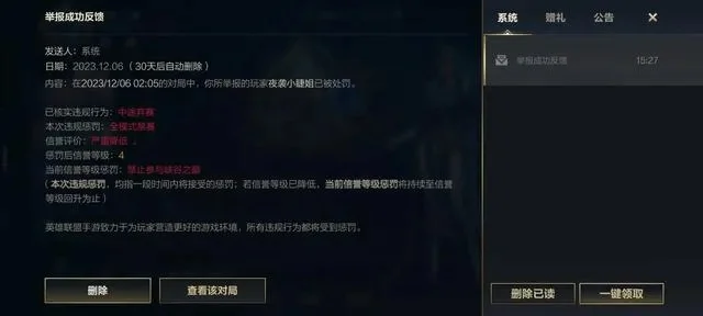 英雄联盟投诉指南：高效投诉方法与途径