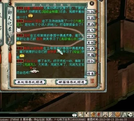 猫和老虎游戏攻略：新仙剑奇侠传2、武林外传、大话西游2经典版详细攻略