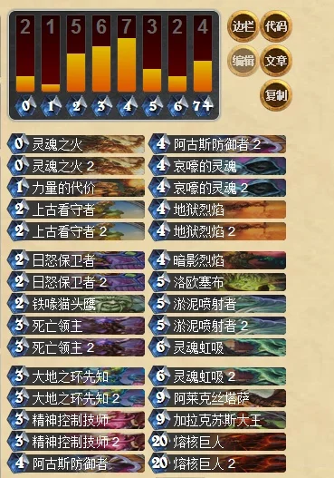 炉石传说新版术士卡组攻略解析及推荐