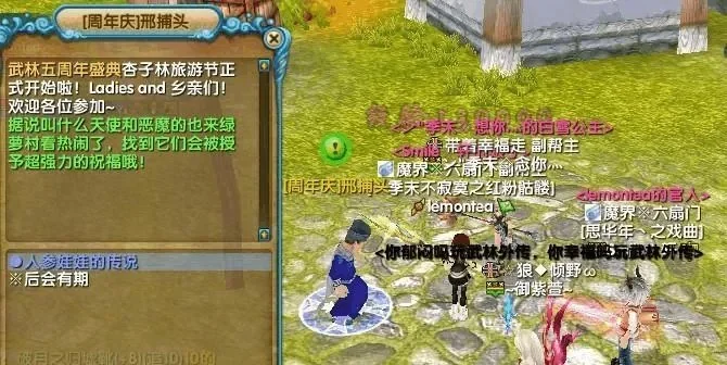 武林外传游戏攻略详解及《爱恨就在一瞬间》歌曲解析