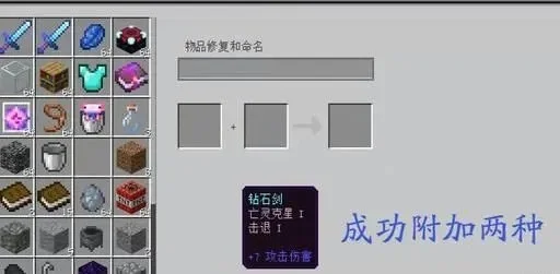 我的世界附魔台制作与升级全攻略