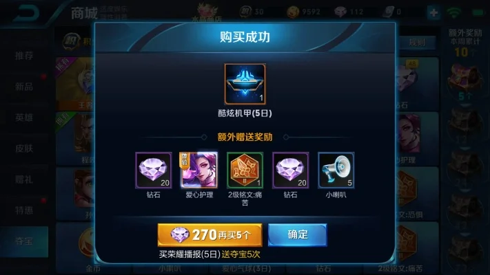 王者荣耀积分夺宝必出水晶次数解析及技巧