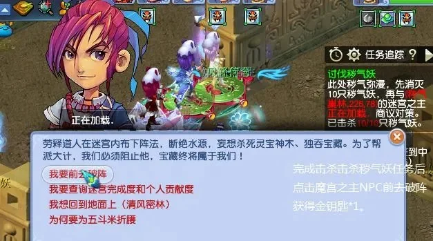 梦幻西游帮派迷宫单人攻略详解