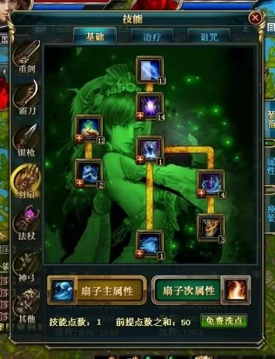 御龙在天手游神弓与羽扇职业加点攻略解析