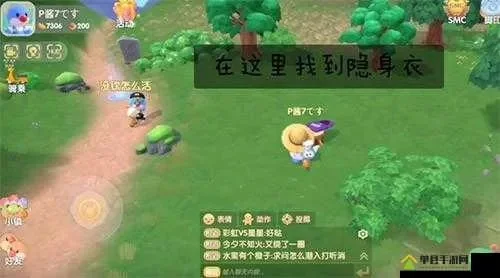 摩尔庄园手游隐身衣获取攻略详解