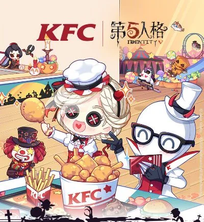 第五人格肯德基联动活动获取攻略