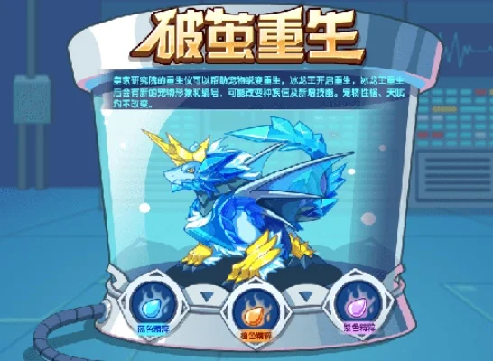 洛克王国冰龙王破茧重生攻略及获取方法