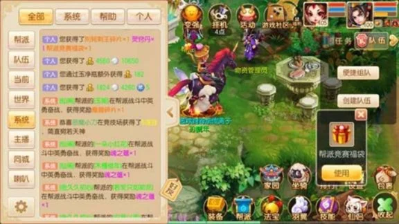 梦幻诛仙手游：帮派合并与道法提升攻略