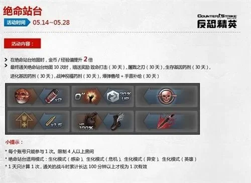 《反恐精英》签到攻略：每日奖励、活动奖励及特殊活动汇总