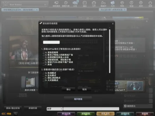 《反恐精英》快速增人攻略：加人键+机器人技巧