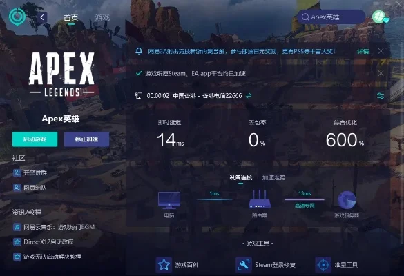 Apex英雄游戏体验优化：设置调整、驱动更新及网络优化技巧