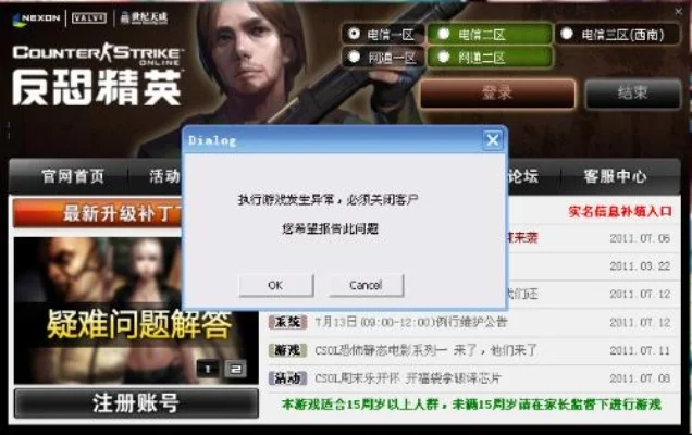 《反恐精英》账号解封全攻略：官网步骤+注意事项