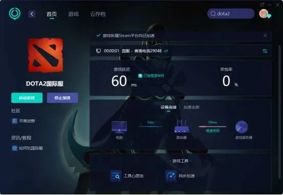 Dota 2断网原因解析：网络稳定性、服务器负载、软件及设备问题全面分析