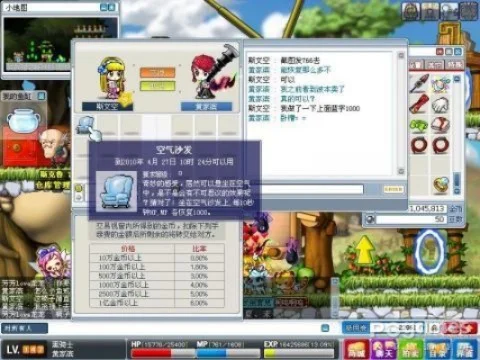《冒险岛》高效椅子叠加收纳攻略：空间节省，活动无忧