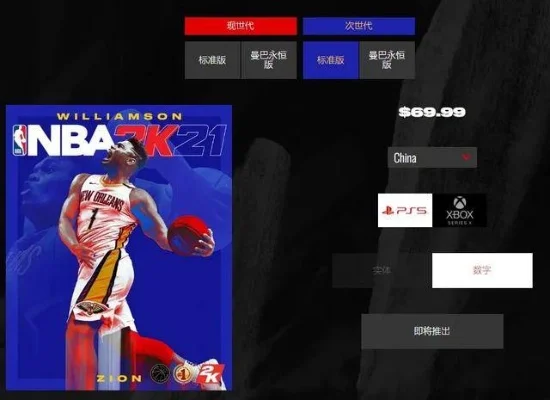 NBA 2K22 MT币快速赚取攻略：比赛挑战+代码技巧