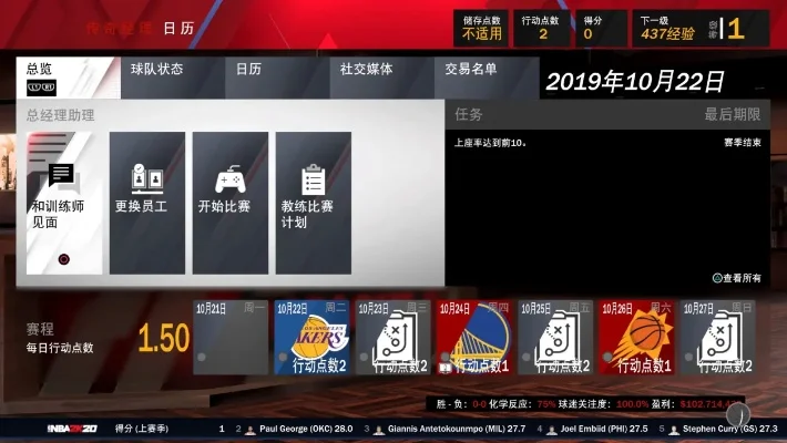 NBA 2K22比赛时间修改方法及设置技巧