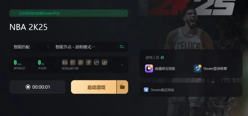 《NBA 2K22》卡顿解决攻略：优化设置、硬件驱动与网络技巧