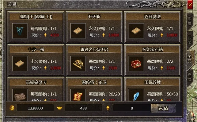 《原始传奇》手游骨龙合成攻略：材料获取与合成步骤详解