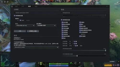 DOTA2帧数锁定攻略：视频设置、显卡软件、控制台命令详解