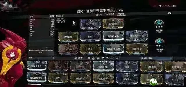 星际战甲指挥官赋能攻略：全面提升战斗效率与能力