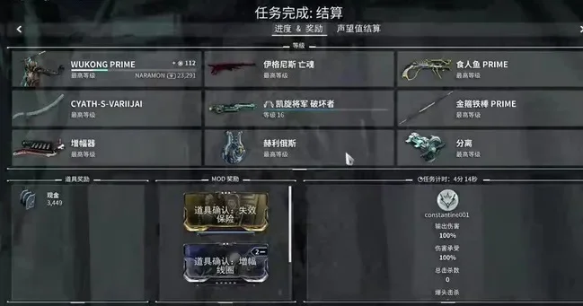 星际战甲间谍任务攻略：高效完成技巧与步骤