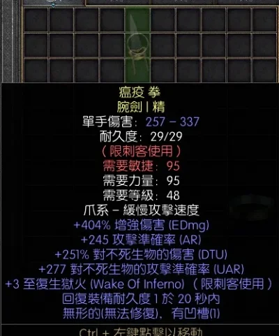 暗黑破坏神2标枪耐久度解析：有形／无形标枪修复与使用建议