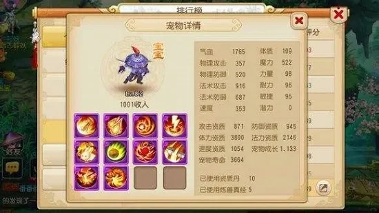 梦幻西游宝宝获取攻略：捕捉、购买、合成、洗练四大途径