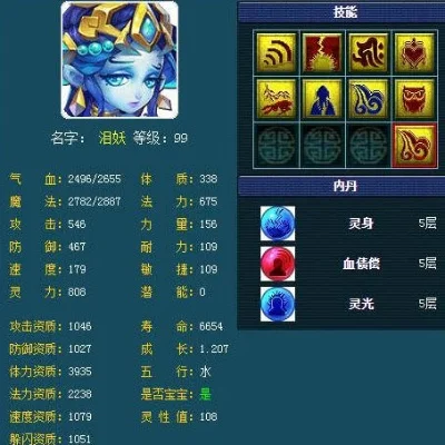 梦幻西游九头幻影挑战攻略：角色搭配与打法详解