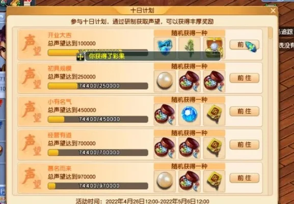 梦幻西游周六活动攻略：赢取奖励的必备技巧
