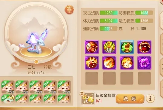 梦幻西游宠物降级攻略：灵佑、转生、飞升、金柳露四大方法详解
