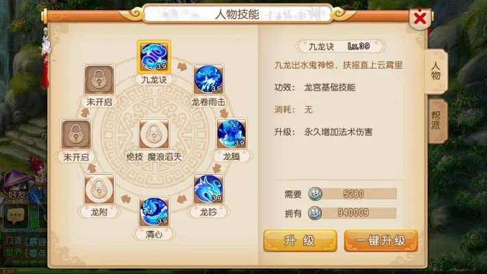 梦幻西游龙宫固伤提升全攻略：加点、武器、符石、阵法、经脉、法术与法宝