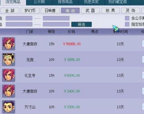 梦幻西游社区入住攻略：任务积分购地，竞标入住技巧