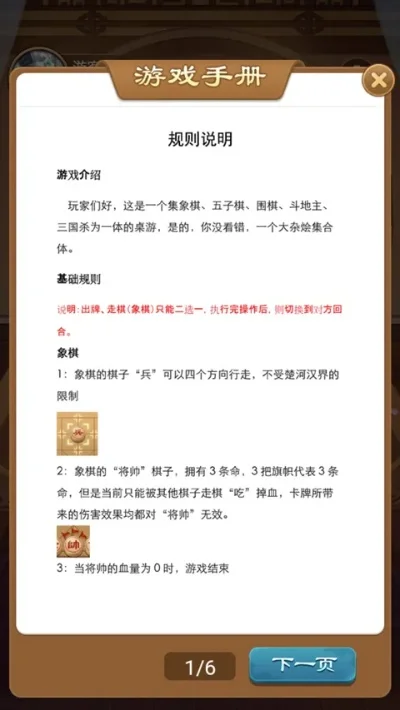 扇子场游戏攻略：身份策略、发言技巧与投票策略